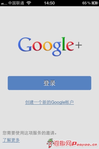 谷歌社交服务新平台 Google+iPhone平台中文版评测_软件自学网