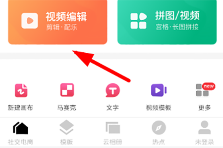 天天向商怎么剪辑视频 视频处理方法介绍