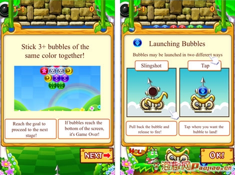 新版泡泡龙iPhone最新体验_软件自学网