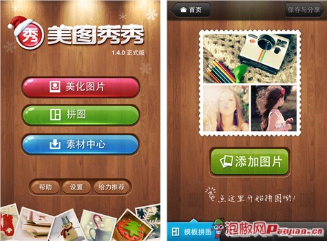 iphone好用的美图软件_软件自学网