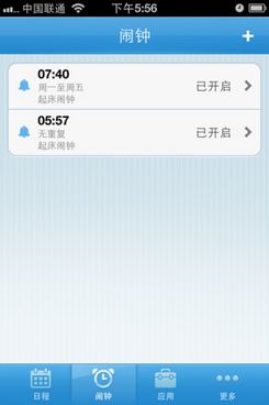 qq闹钟怎么设置_软件自学网