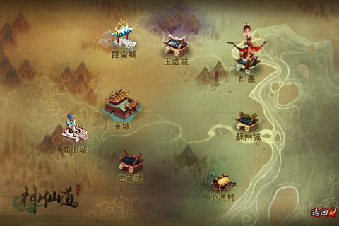 手游神仙道2016攻略 iPhone版_软件自学网