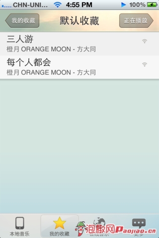 iphone  qq音乐 怎么样_软件自学网