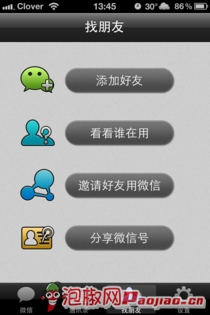 iphone微信监控软件_软件自学网