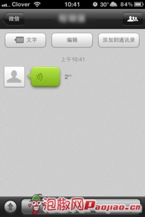 iphone微信监控软件_软件自学网