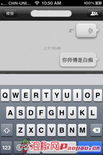 iphone微信监控软件_软件自学网