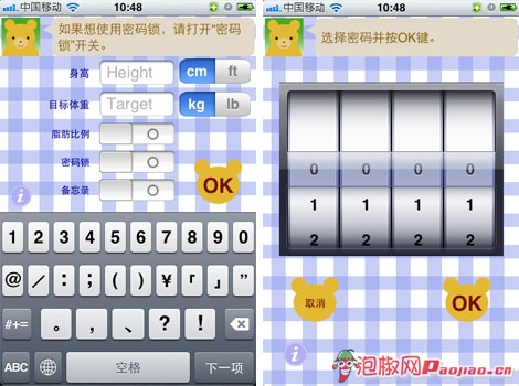 iphone瘦身软件_软件自学网