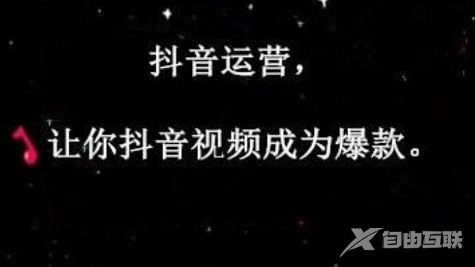 抖音运营的小技巧分享