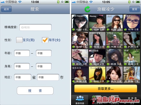 手机淘男iPhone版评测_软件自学网