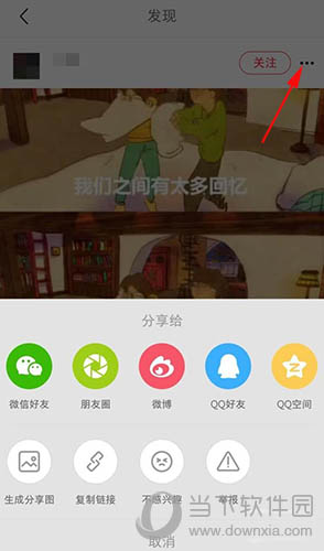 小红书视频怎么保存 保存到手机操作流程