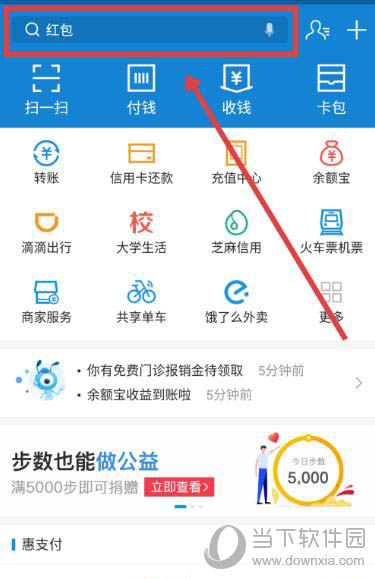 支付宝发票真伪怎么查询 辨别真假发票操作流程