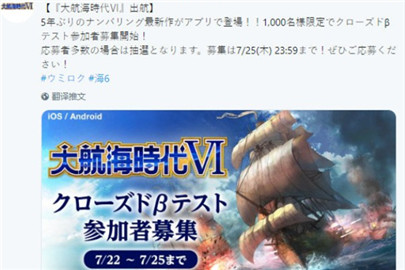 大航海时代6什么时候出 大航海时代6将于今年夏季上市