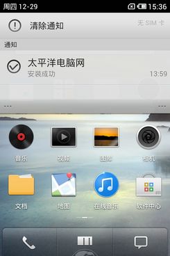 iOS5系统10大不足之处_软件自学网