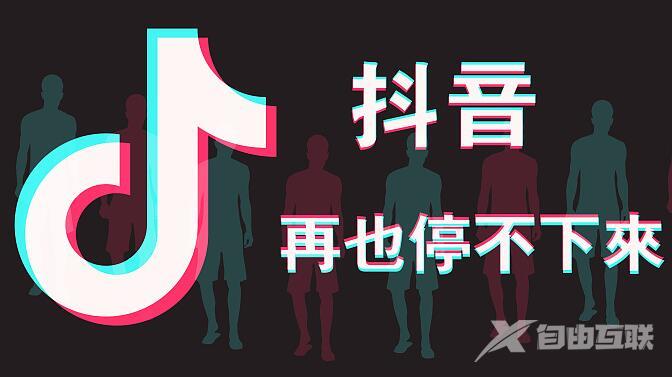 抖音运营技巧之内容号或种草号