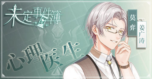 未定事件簿什么时候出 未定事件簿预约入口