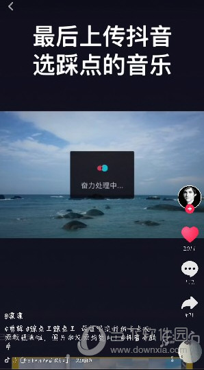 抖音图片卡点怎么弄