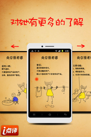 苹果星座应用软件集合大推荐