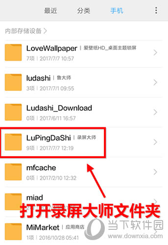 录屏大师视频LuPingDaShi
