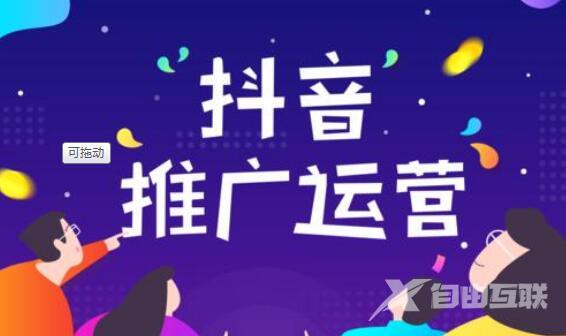 抖音运营干货技巧