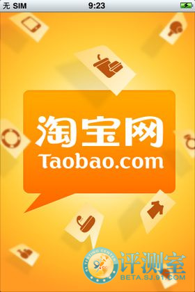 苹果手机怎么用淘宝购物 用淘宝iPhone版