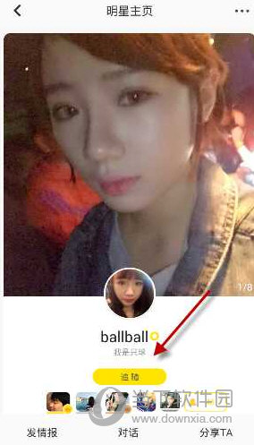 拉近APP在哪怎么添加艺人