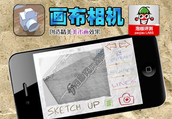 画布相机中文iPhone版介绍