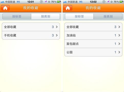大众点评客户端 iPhone新版体验_软件自学网
