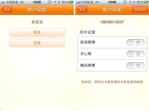 大众点评客户端 iPhone新版体验_软件自学网