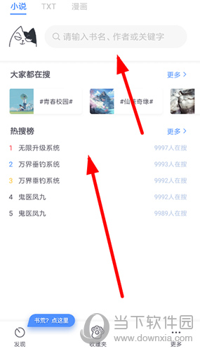 坏坏猫搜索查找小说