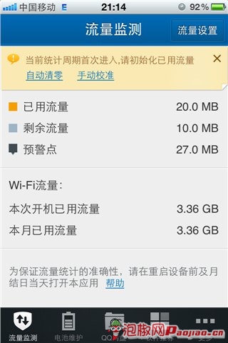 qq手机管家iphone版应用宝_软件自学网
