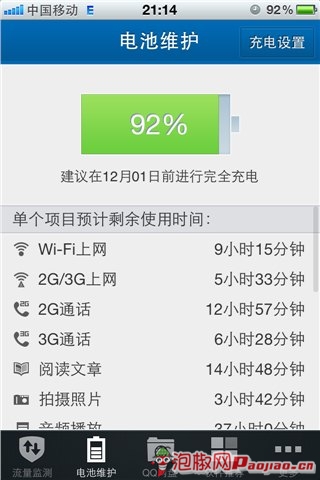qq手机管家iphone版应用宝_软件自学网