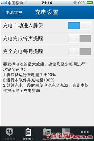 qq手机管家iphone版应用宝_软件自学网