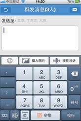 飞聊iOS版介绍_软件自学网