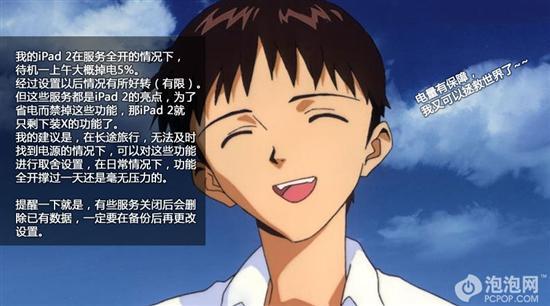 ios系统省电设置_软件自学网