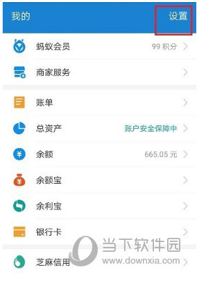 支付宝相互宝扣款顺序怎么设置 教你自定义扣款