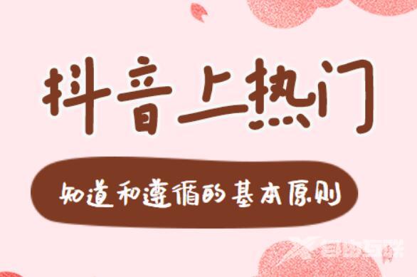 怎么发抖音才容易上热门？