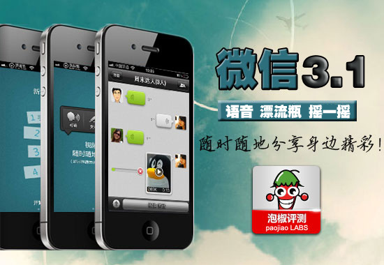 iphone版本的微信怎么摇摇加好友