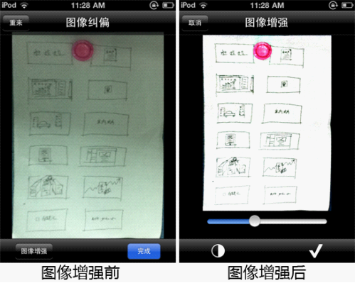 有道笔记iPhone版的手写及涂鸦笔记介绍_软件自学网
