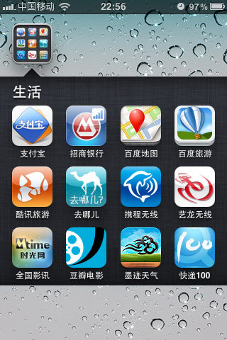 iPhone和Android生活类应用大全