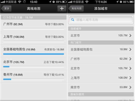 百度地图iphone版旧版_软件自学网