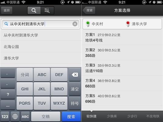 百度地图iphone版旧版_软件自学网
