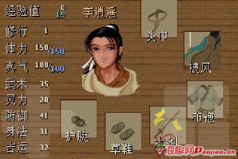 新仙剑奇侠传iphone版_软件自学网