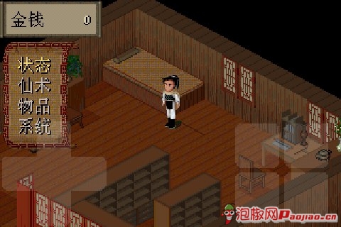 新仙剑奇侠传iphone版_软件自学网