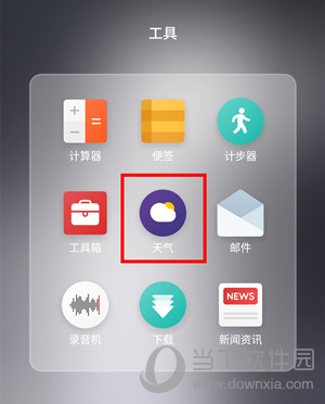魅族广告怎么关闭 屏蔽推送广告教程