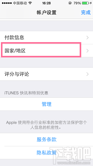 修改apple  id内容_软件自学网