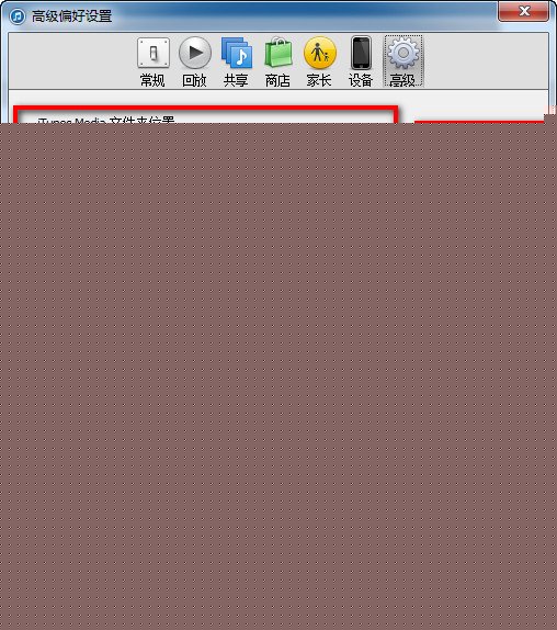 itunes文件存放位置_软件自学网