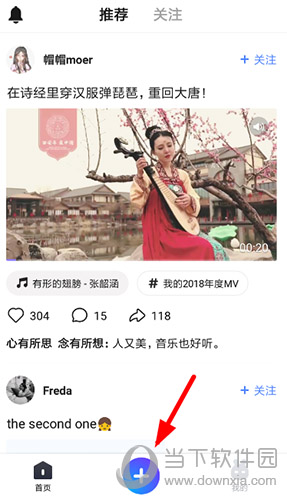 音兔怎么剪辑音乐 剪切音乐的具体操作方法