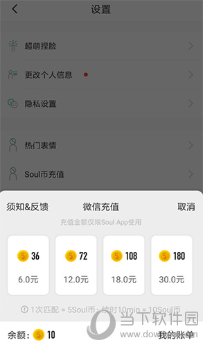 soul币怎么获得 有什么用详细攻略