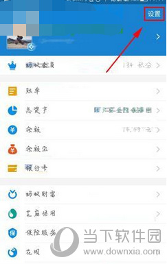 支付宝吱口令怎么关闭 停用当前吱口令的方法介绍