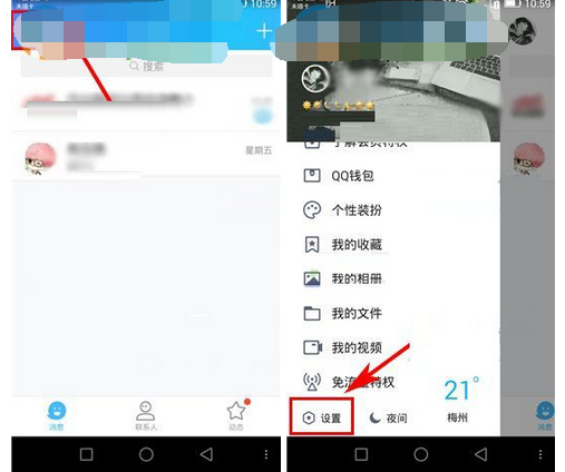 qq自动加群怎么取消 关闭好友邀请自动进群教程